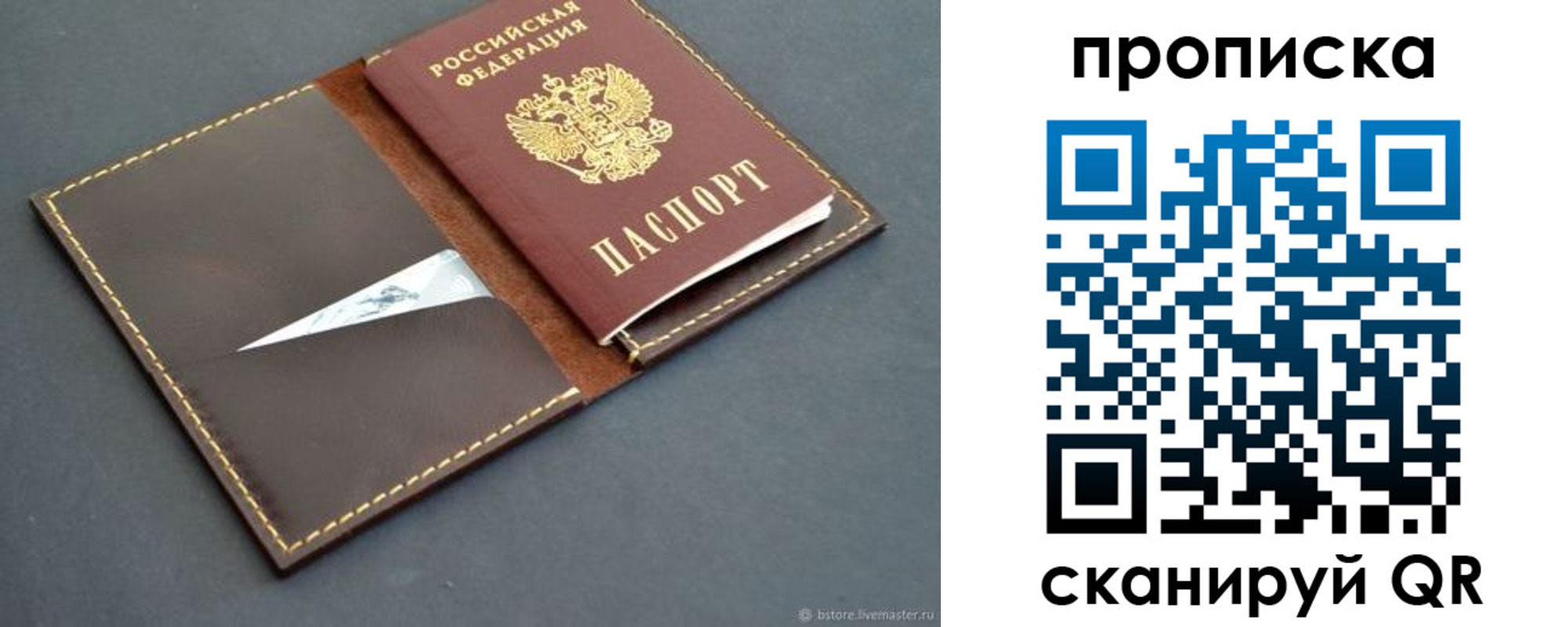 регистрация для дет. сада в Струнино