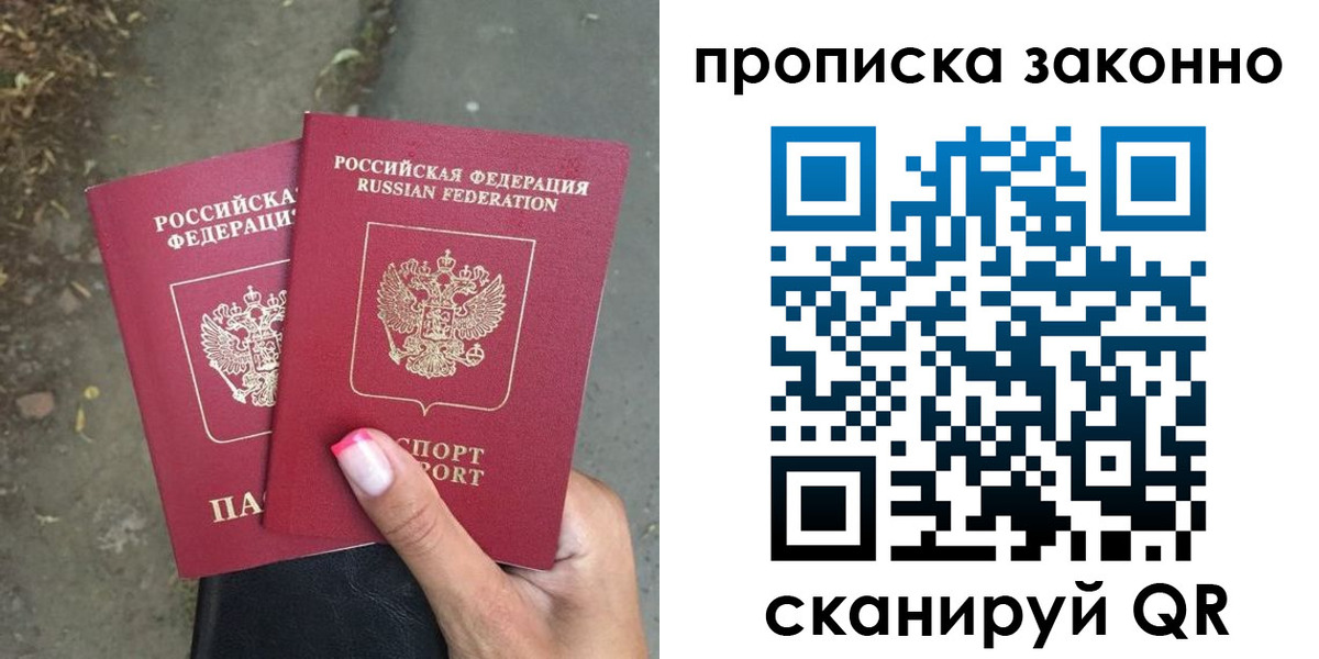 временная регистрация законно в Струнино