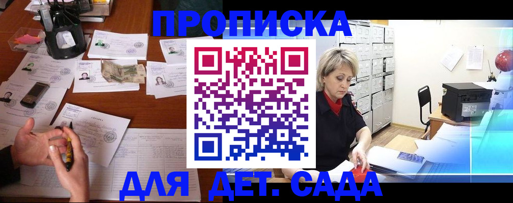 прописка штамп в Струнино