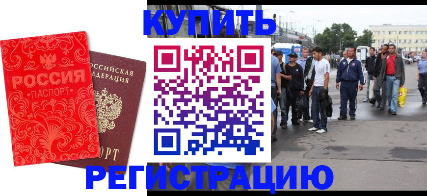 прописка в квартире в Струнино
