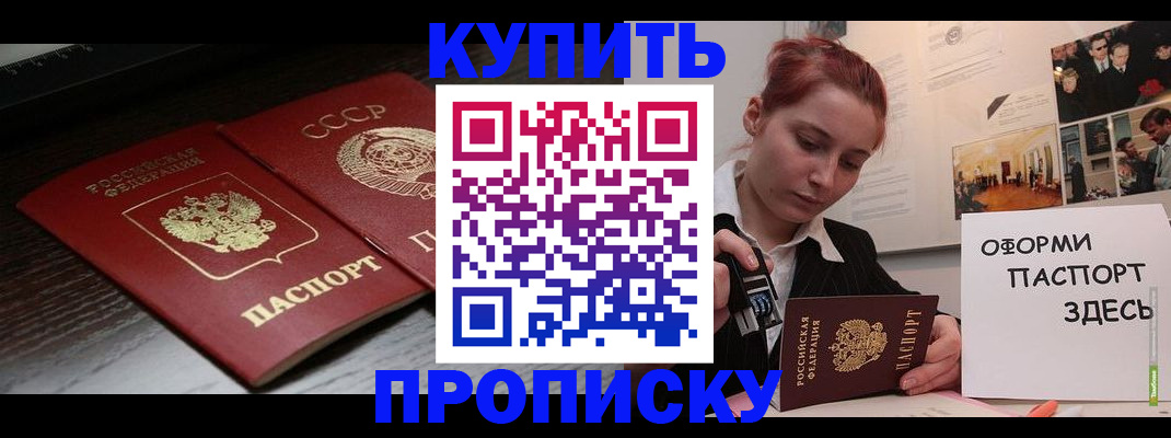 временная регистрация надежно в Струнино