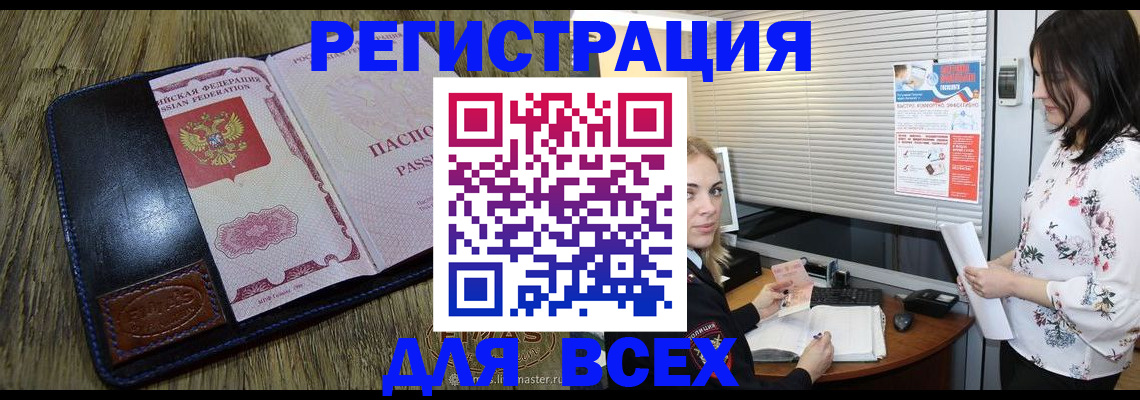 временная регистрация в Струнино