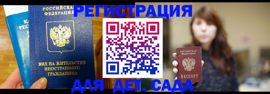 прописка для военкомата в Струнино